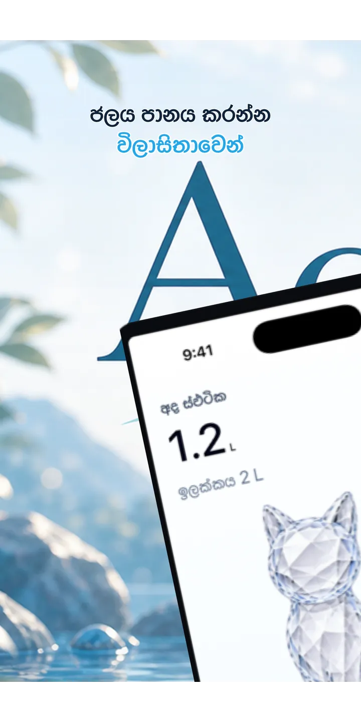 Aqualia home screen screenshot showing today’s crystal and hydration progress