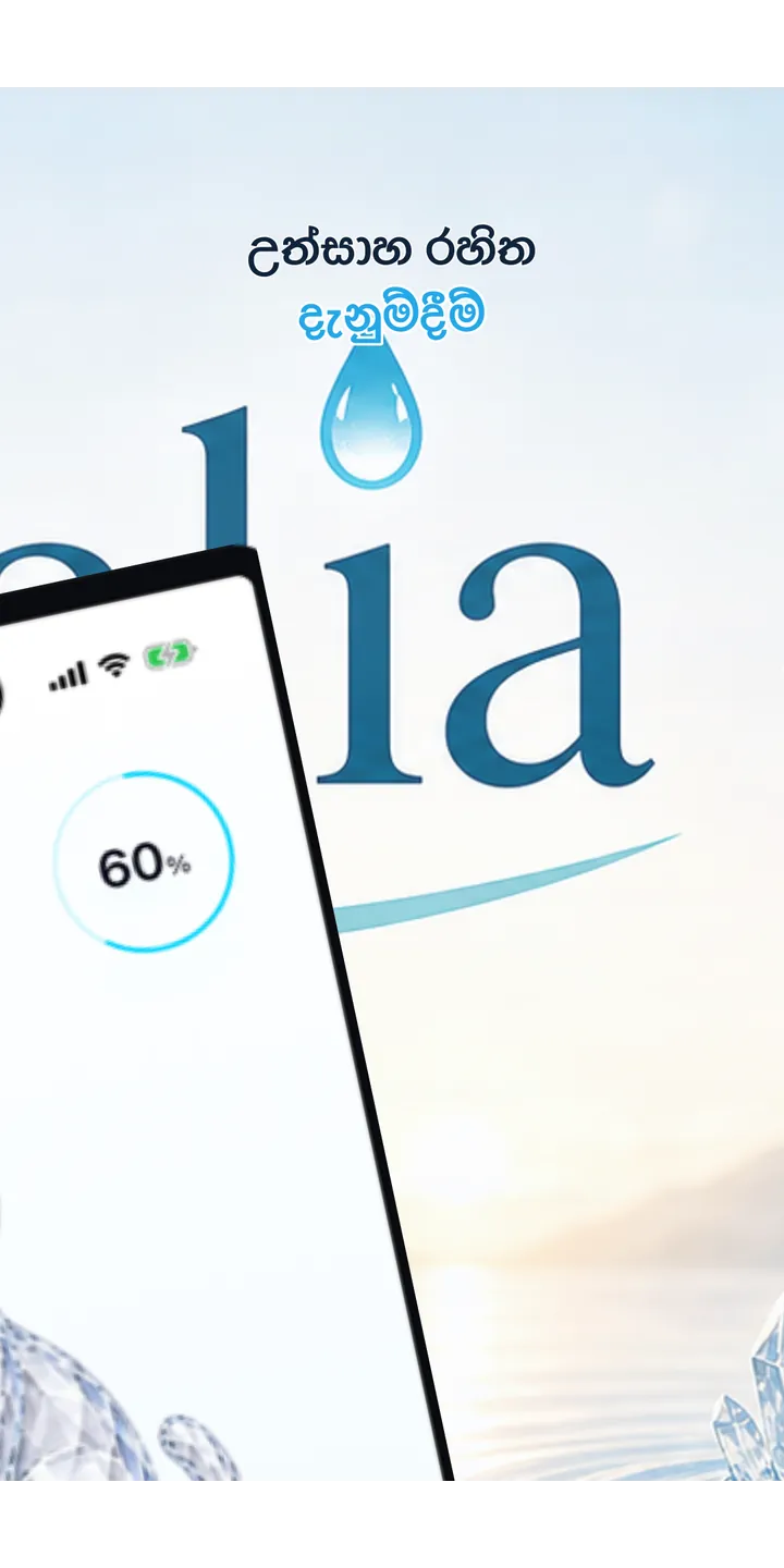 Aqualia reminder plan screenshot showing the next suggested drink and timeline