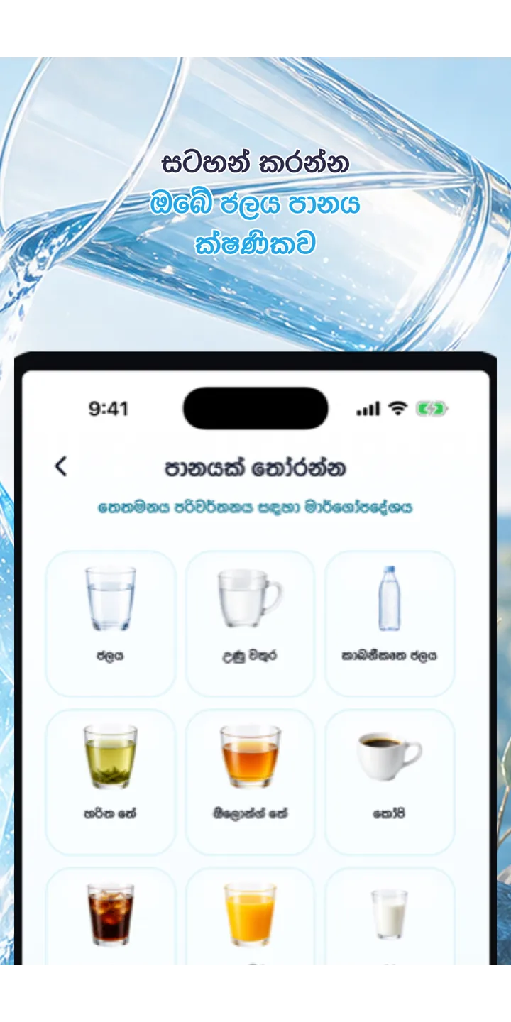 Aqualia history screenshot showing today’s logged drinks and totals