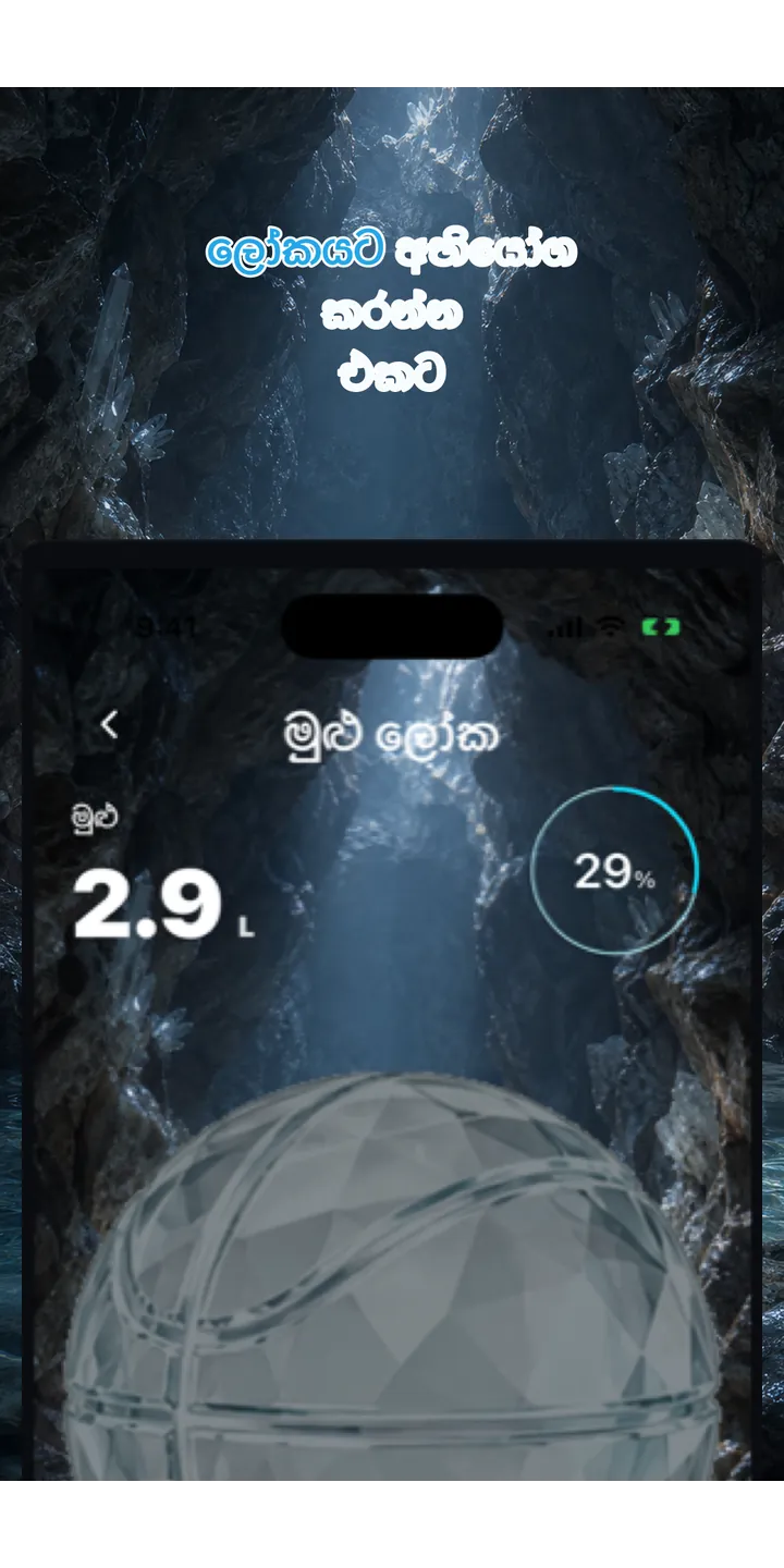 Aqualia collection screenshot showing unlocked crystal items
