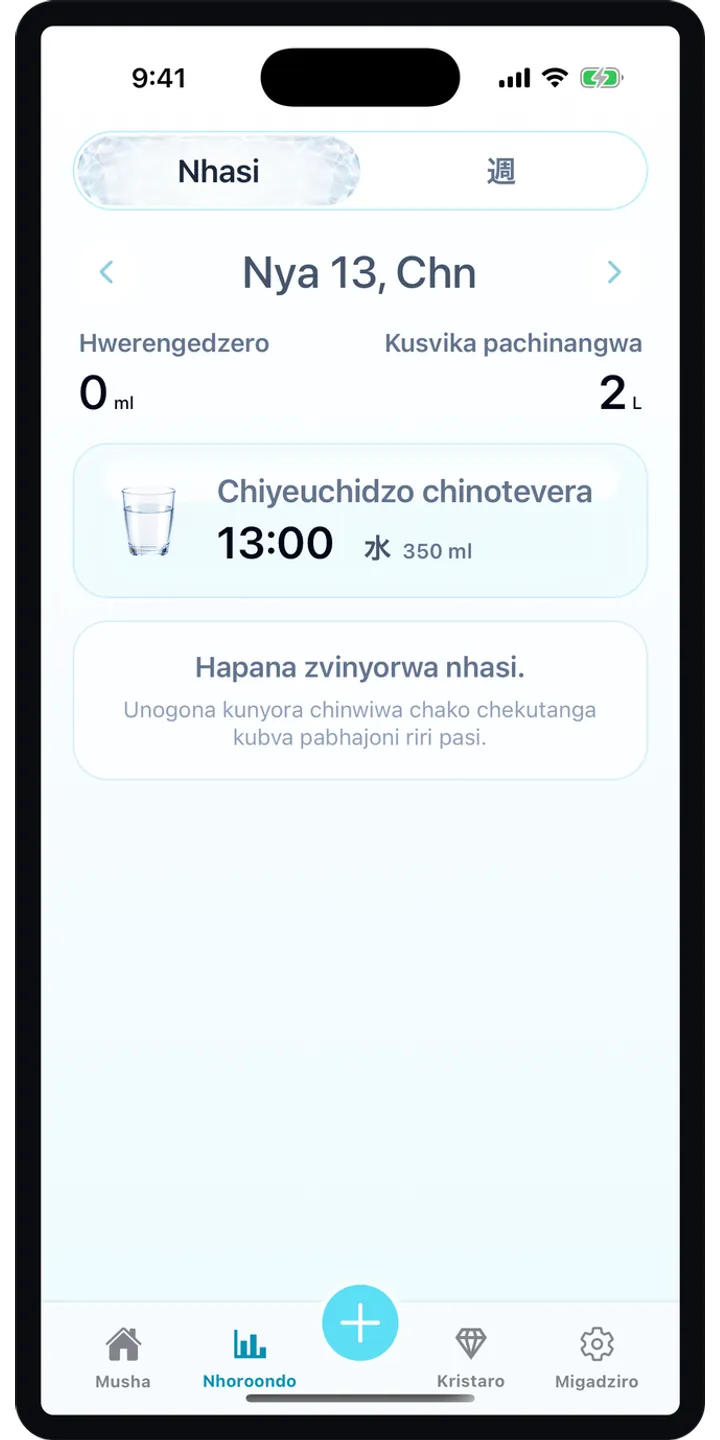 Aqualia reminder plan screenshot showing the next suggested drink and timeline