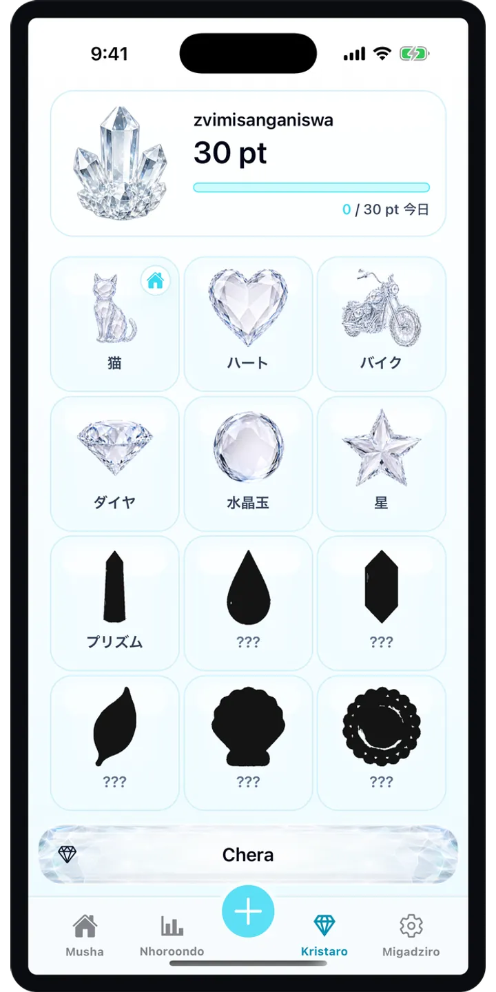 Aqualia collection screenshot showing unlocked crystal items