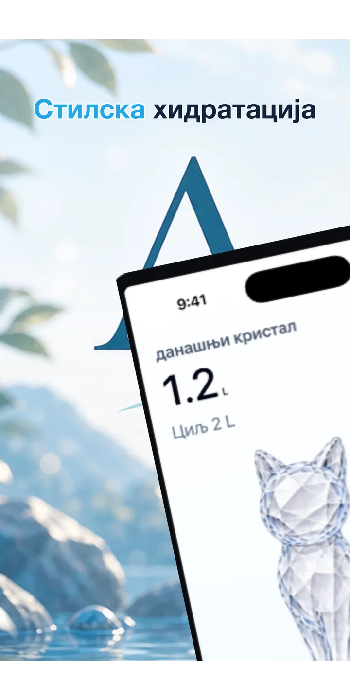 Aqualia home screen screenshot showing today’s crystal and hydration progress