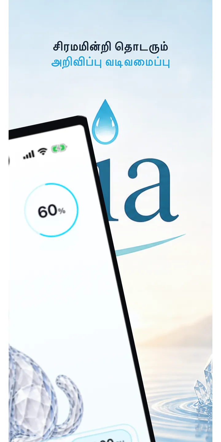 Aqualia reminder plan screenshot showing the next suggested drink and timeline