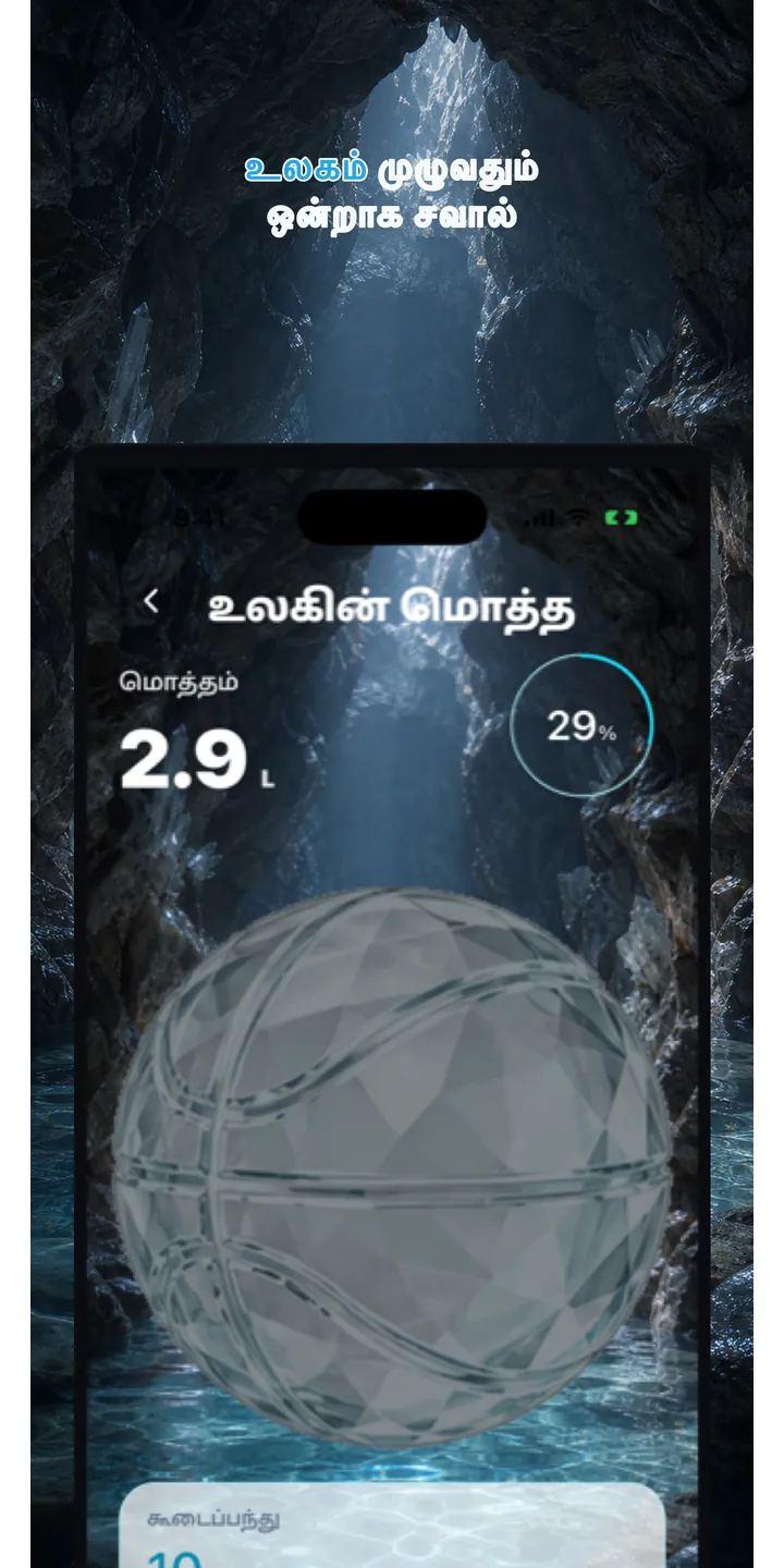 Aqualia collection screenshot showing unlocked crystal items
