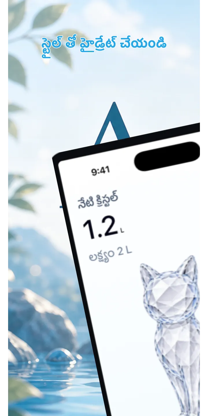 Aqualia home screen screenshot showing today’s crystal and hydration progress