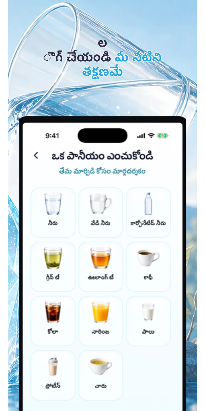 Aqualia history screenshot showing today’s logged drinks and totals