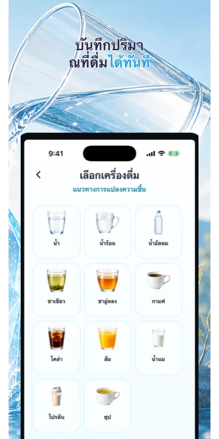 Aqualia history screenshot showing today’s logged drinks and totals