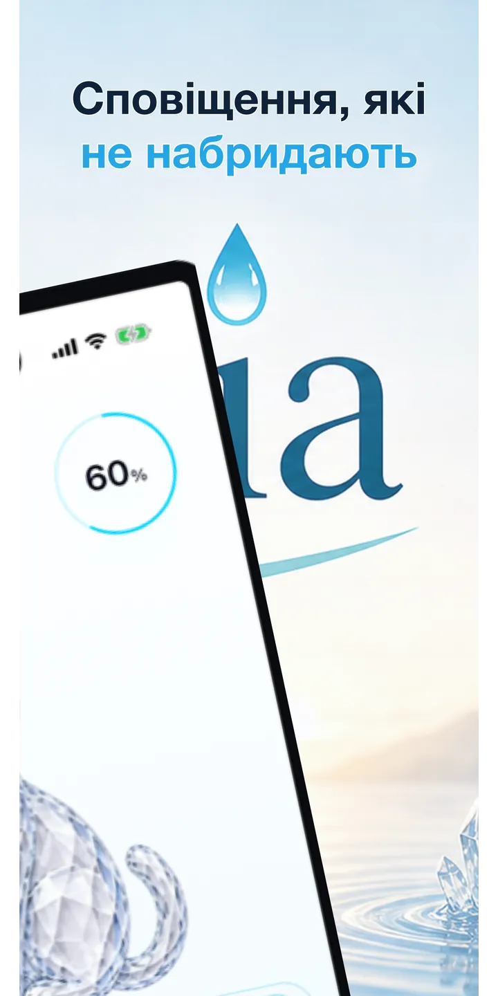 Aqualia reminder plan screenshot showing the next suggested drink and timeline