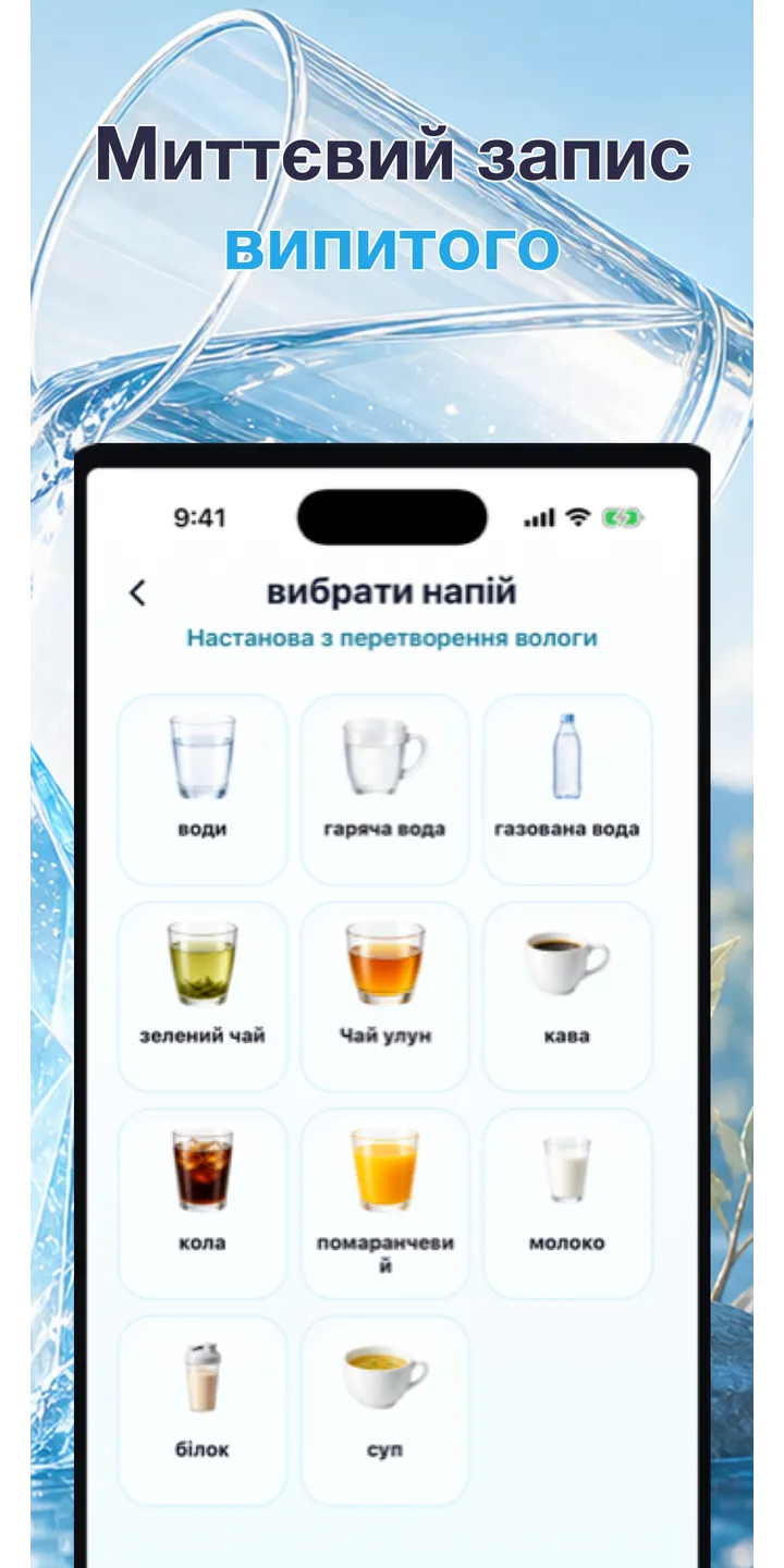 Aqualia history screenshot showing today’s logged drinks and totals