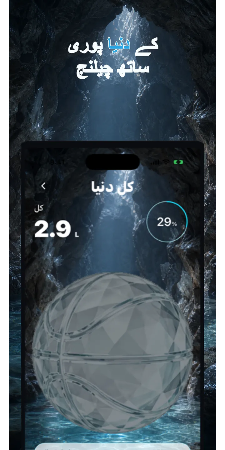 Aqualia collection screenshot showing unlocked crystal items