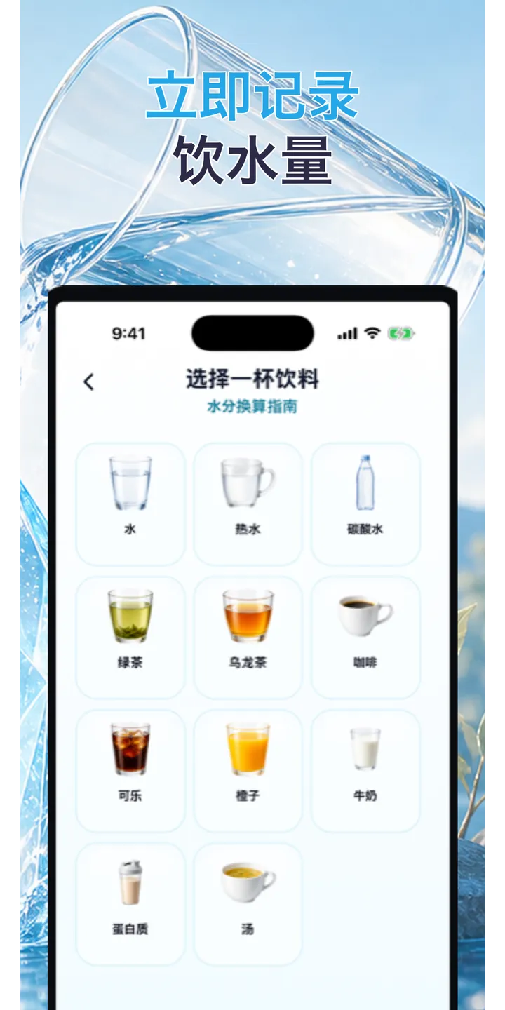 Aqualia history screenshot showing today’s logged drinks and totals