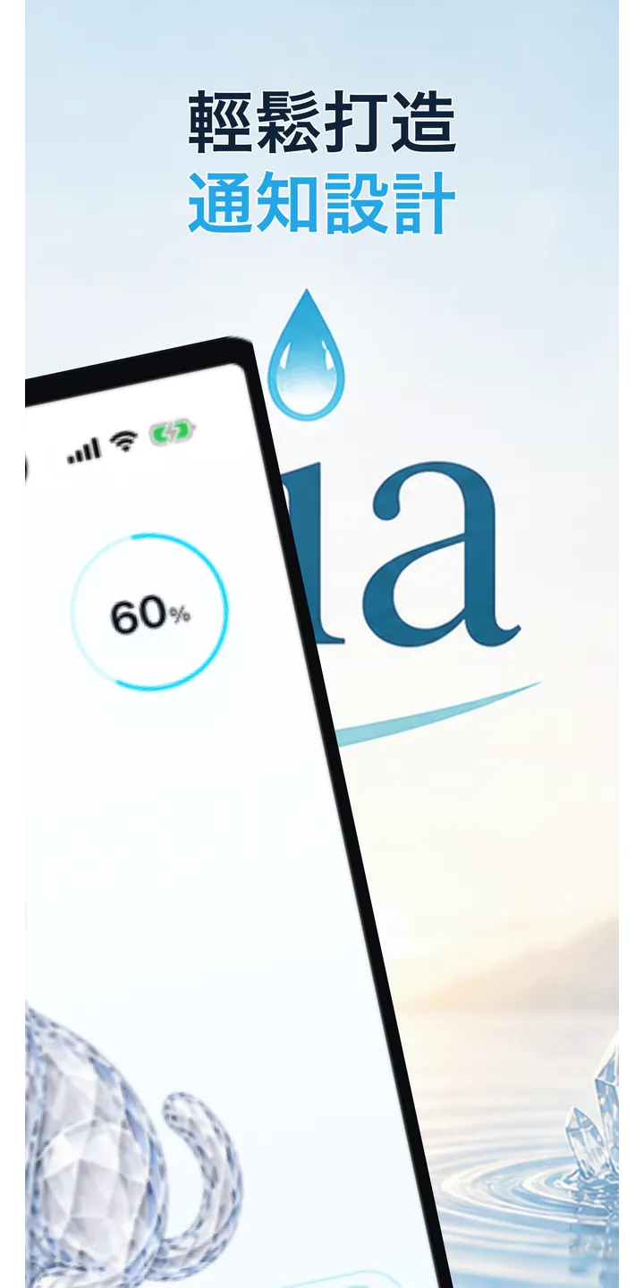 Aqualia reminder plan screenshot showing the next suggested drink and timeline