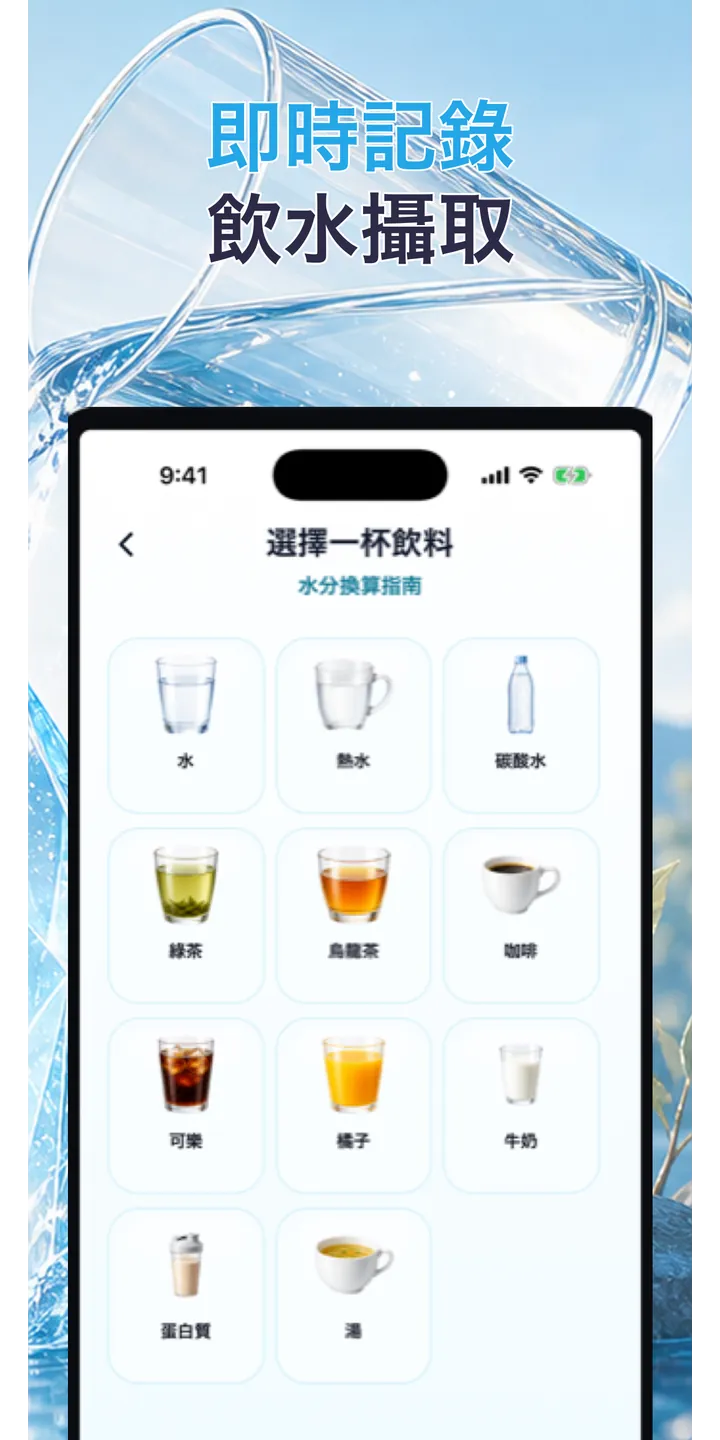 Aqualia history screenshot showing today’s logged drinks and totals