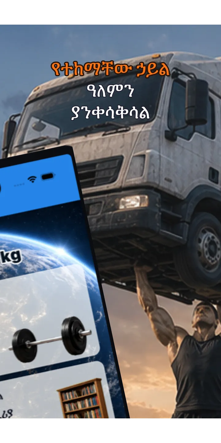 AtlasLift journey screen showing category progress across animals, vehicles, and structures