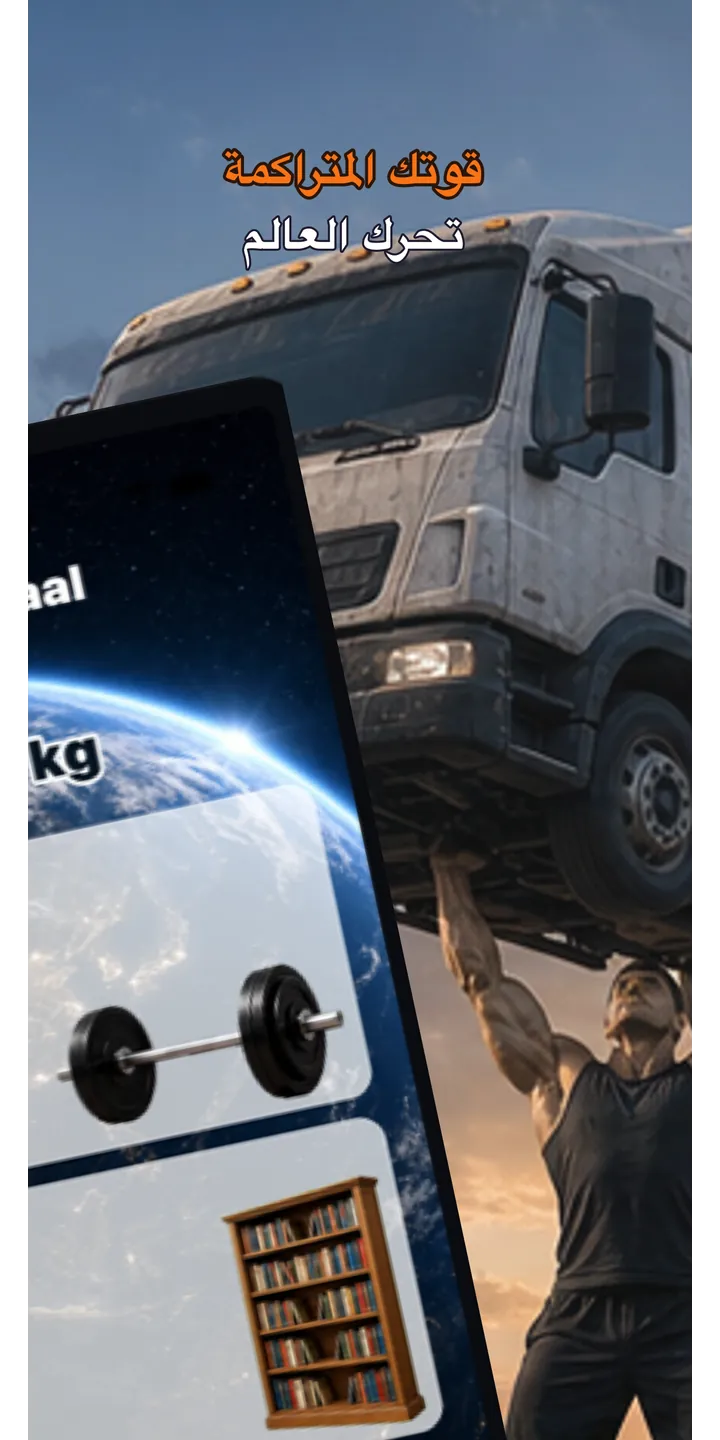 AtlasLift journey screen showing category progress across animals, vehicles, and structures