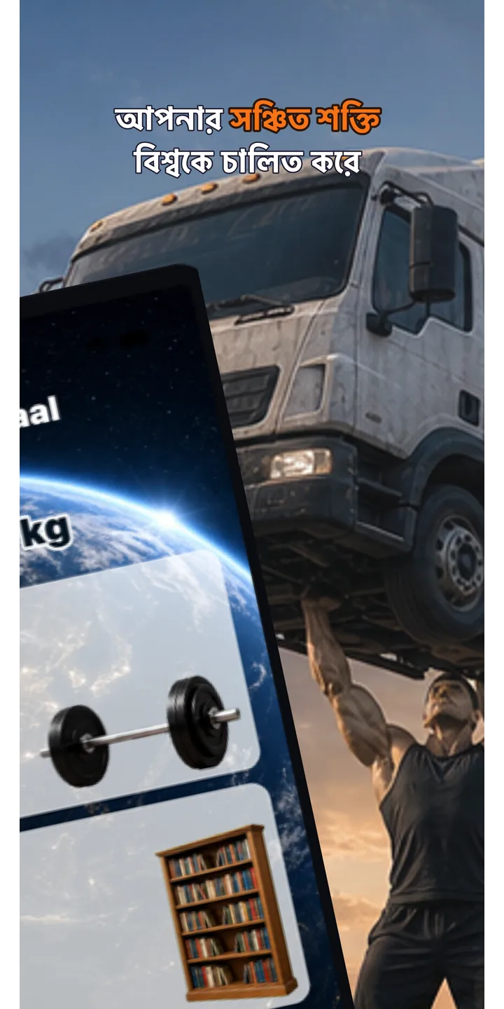 AtlasLift journey screen showing category progress across animals, vehicles, and structures