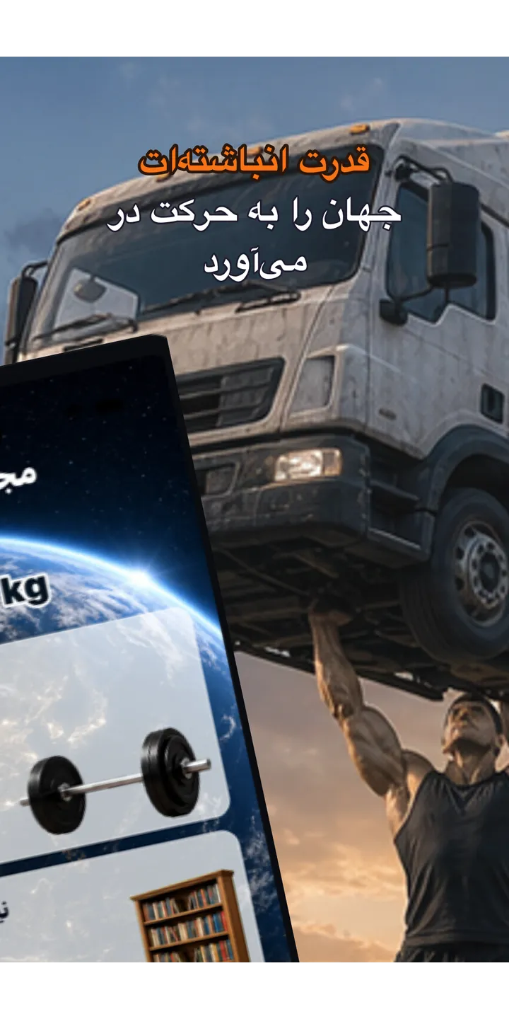AtlasLift journey screen showing category progress across animals, vehicles, and structures