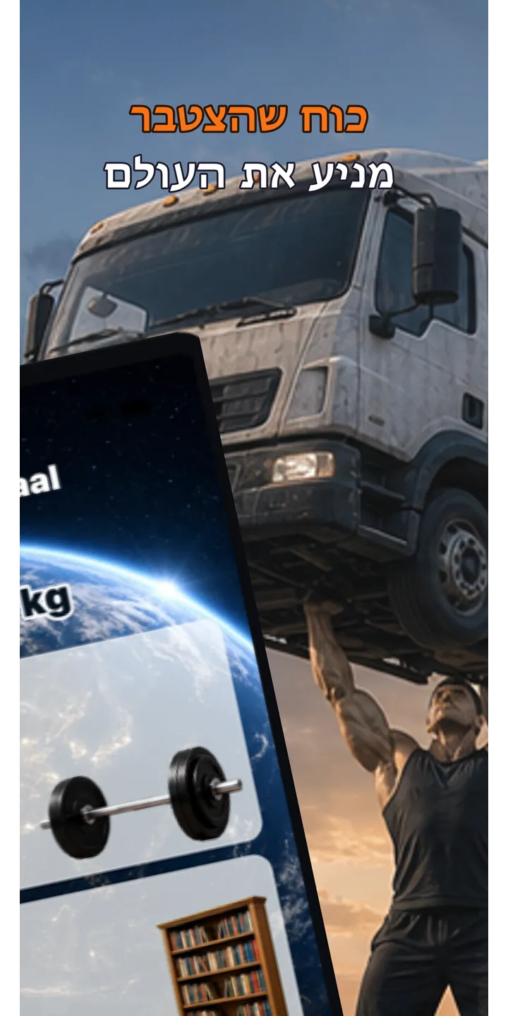 AtlasLift journey screen showing category progress across animals, vehicles, and structures
