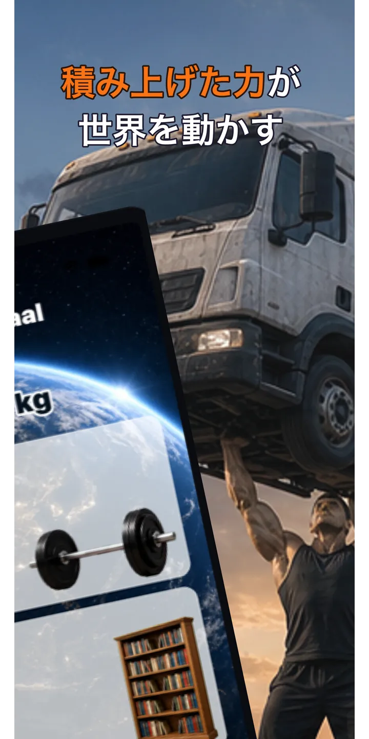 AtlasLift journey screen showing category progress across animals, vehicles, and structures