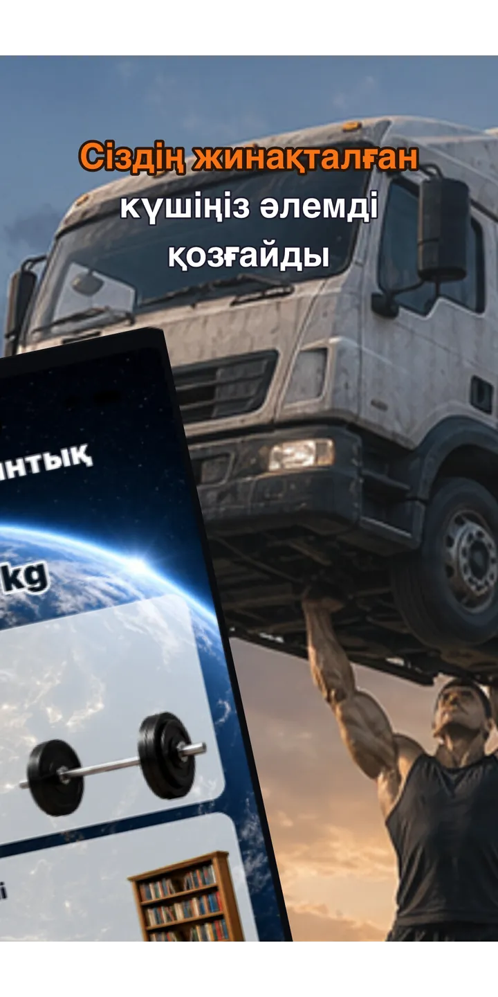 AtlasLift journey screen showing category progress across animals, vehicles, and structures