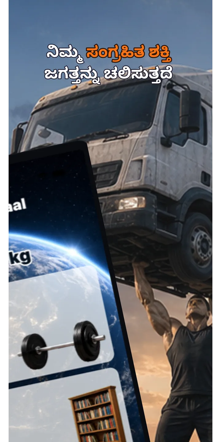 AtlasLift journey screen showing category progress across animals, vehicles, and structures