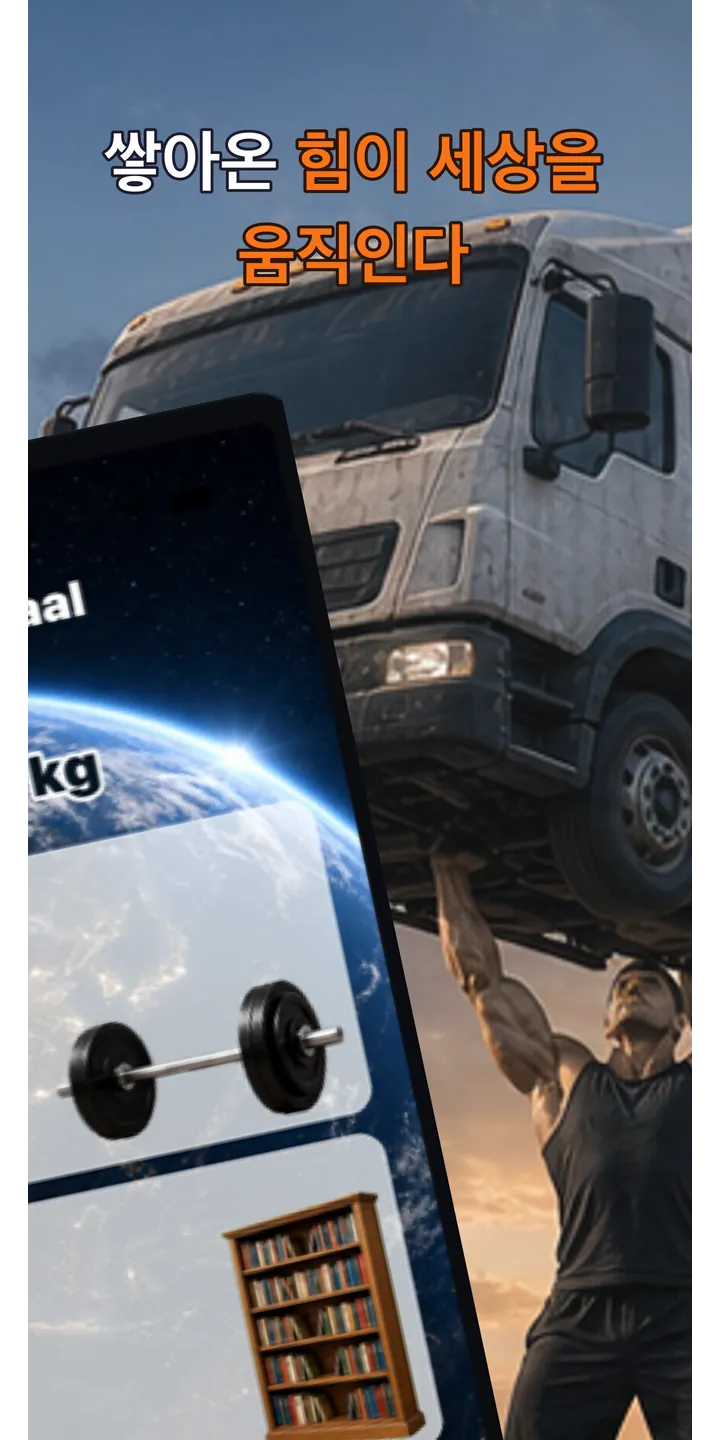 AtlasLift journey screen showing category progress across animals, vehicles, and structures