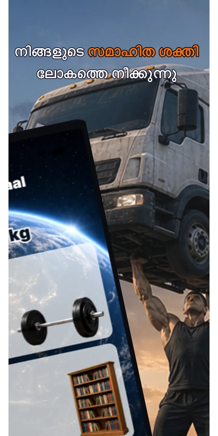 AtlasLift journey screen showing category progress across animals, vehicles, and structures