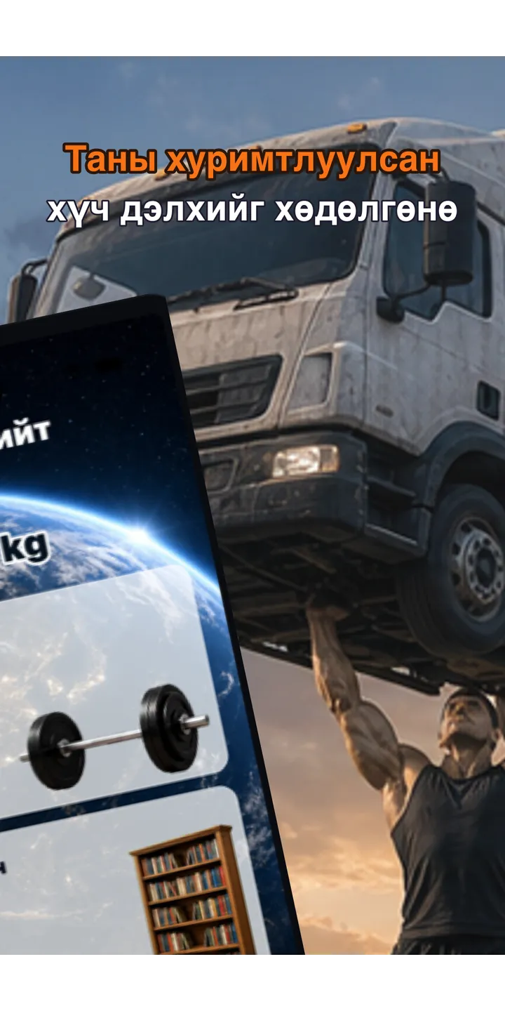 AtlasLift journey screen showing category progress across animals, vehicles, and structures
