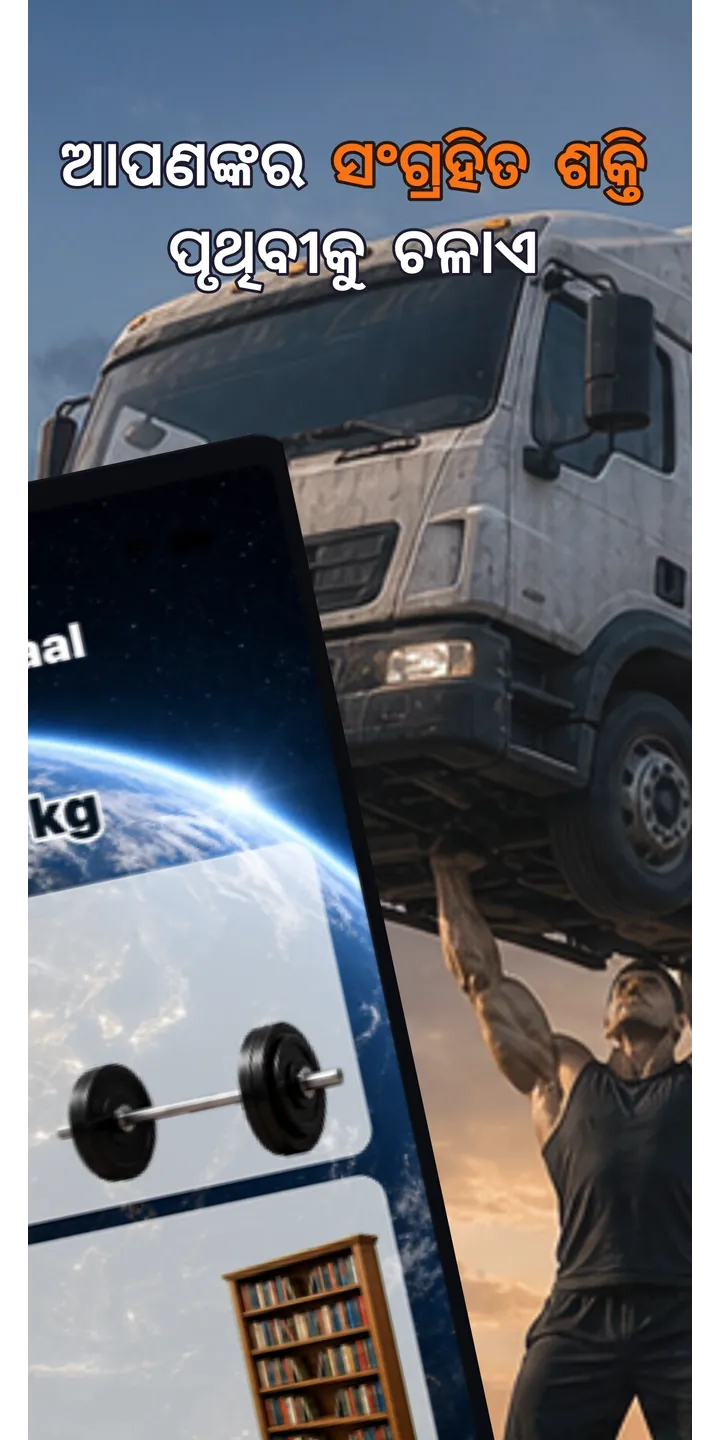AtlasLift journey screen showing category progress across animals, vehicles, and structures