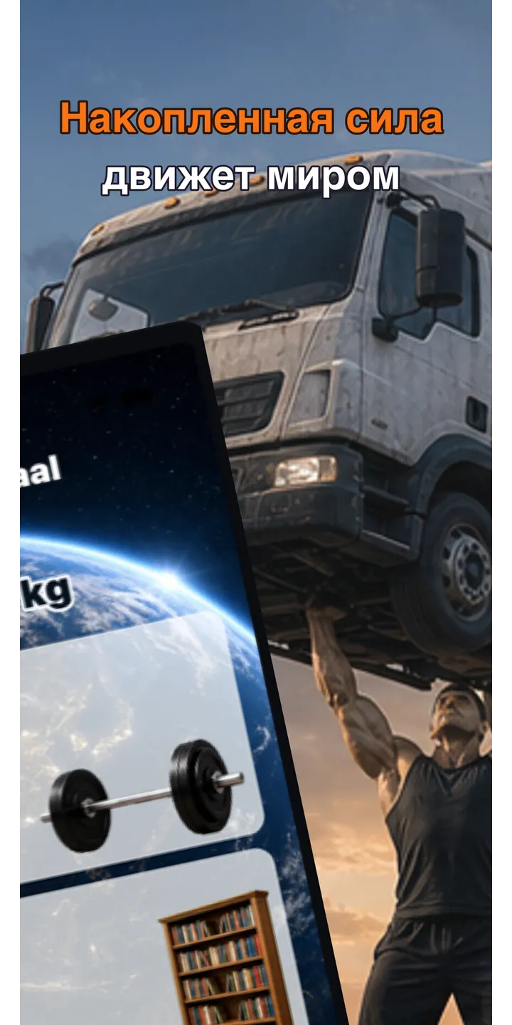 AtlasLift journey screen showing category progress across animals, vehicles, and structures