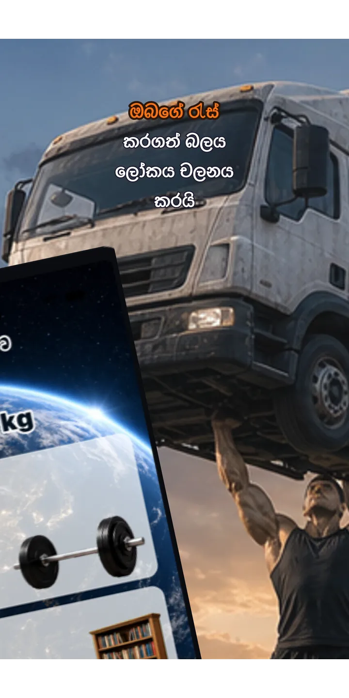 AtlasLift journey screen showing category progress across animals, vehicles, and structures