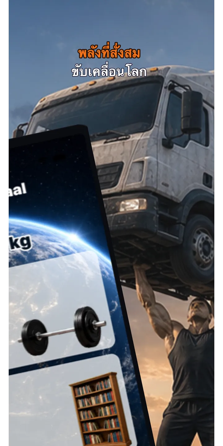 AtlasLift journey screen showing category progress across animals, vehicles, and structures