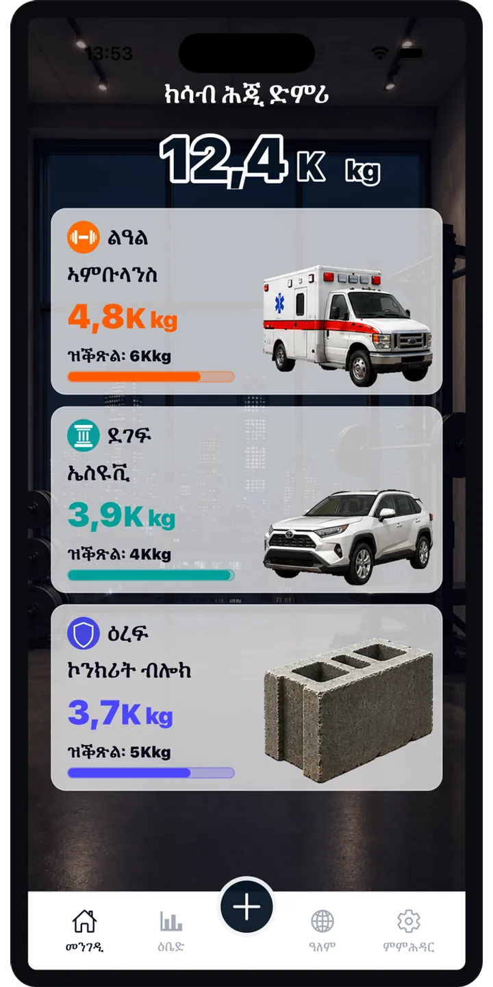AtlasLift home screen showing total lifted weight, current position, and today’s workout