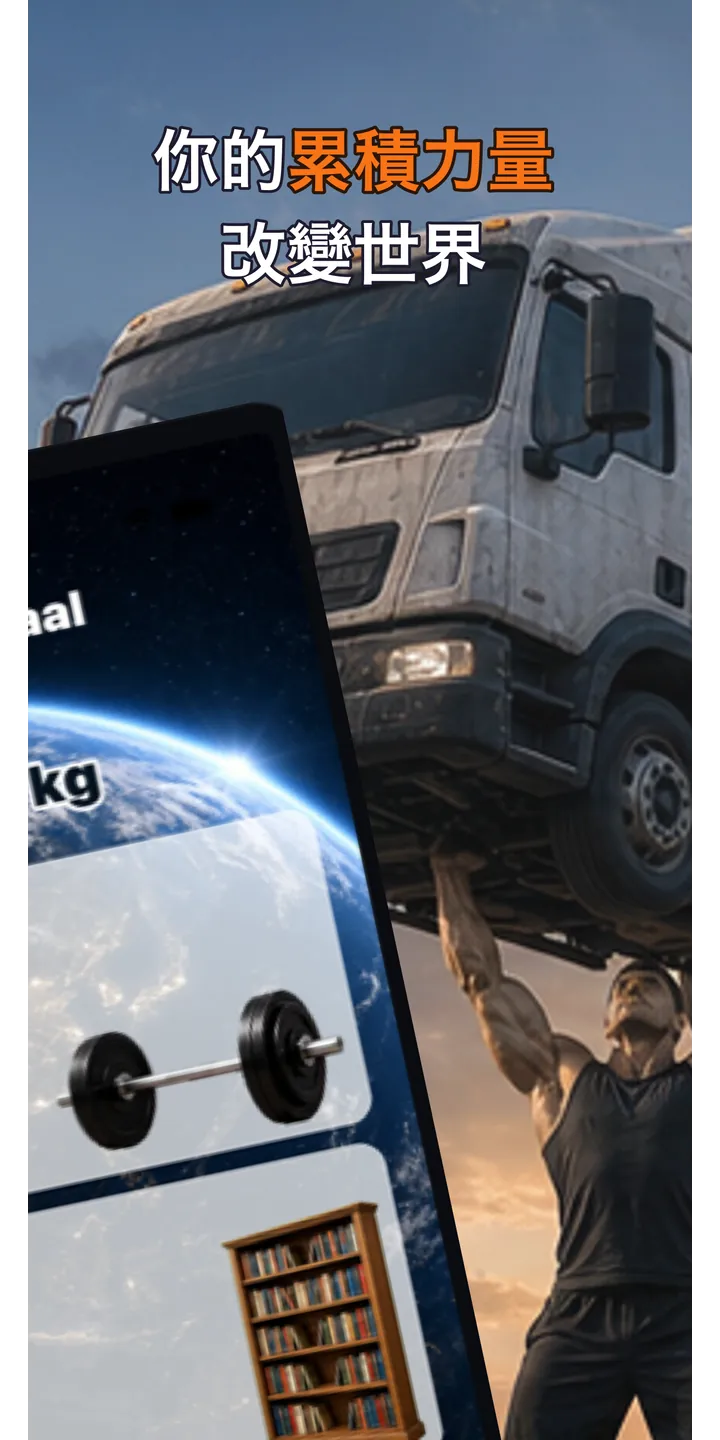 AtlasLift journey screen showing category progress across animals, vehicles, and structures