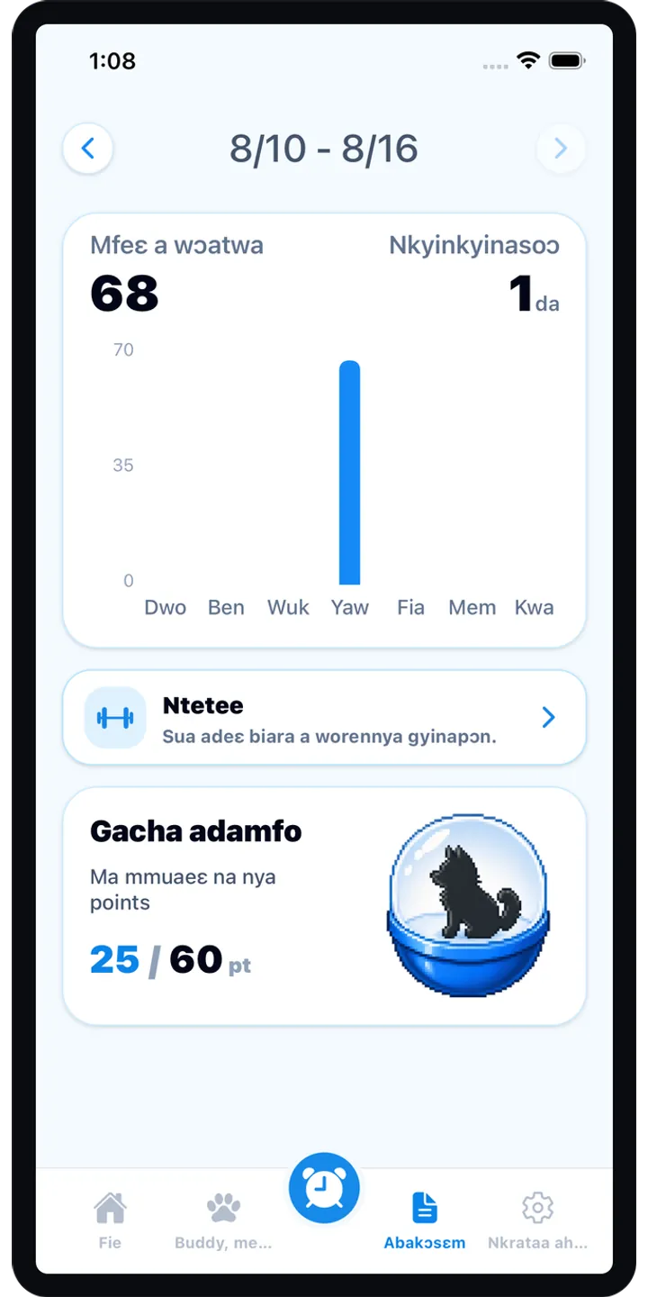 BrainUp morning result screenshot showing the brain boot score and shiba stamp reward