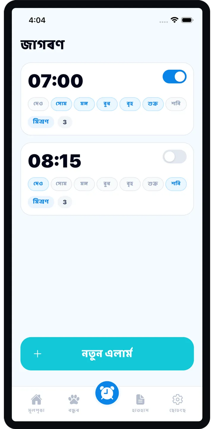 BrainUp quick math mission screenshot showing the wake-up brain training flow