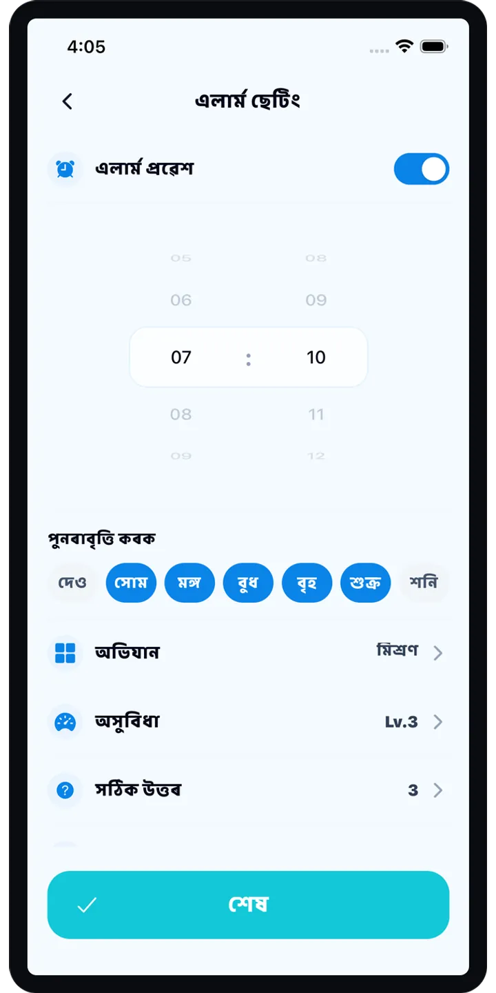 BrainUp morning result screenshot showing the brain boot score and shiba stamp reward