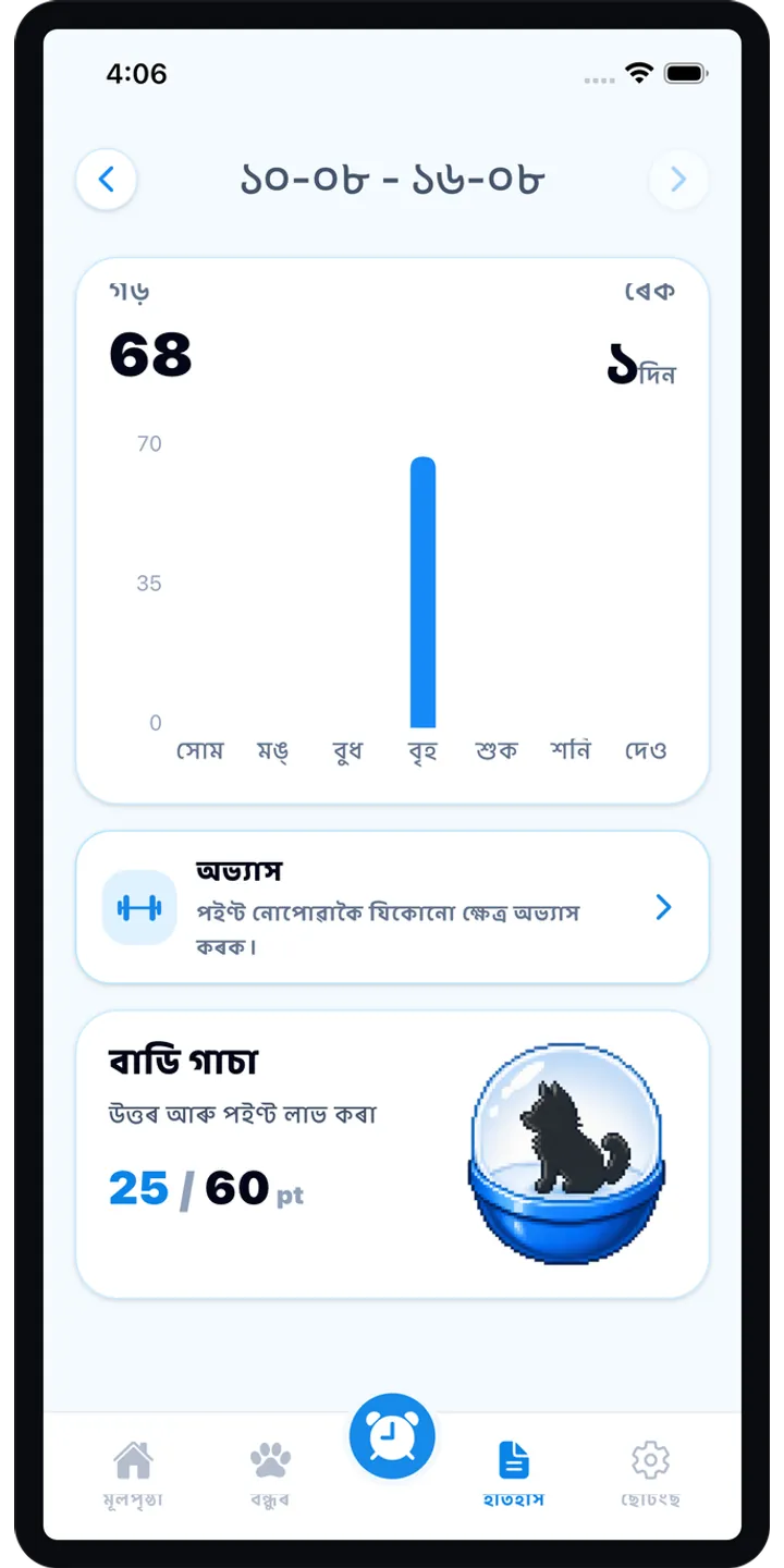 BrainUp share editor screenshot showing a styled result card ready to share