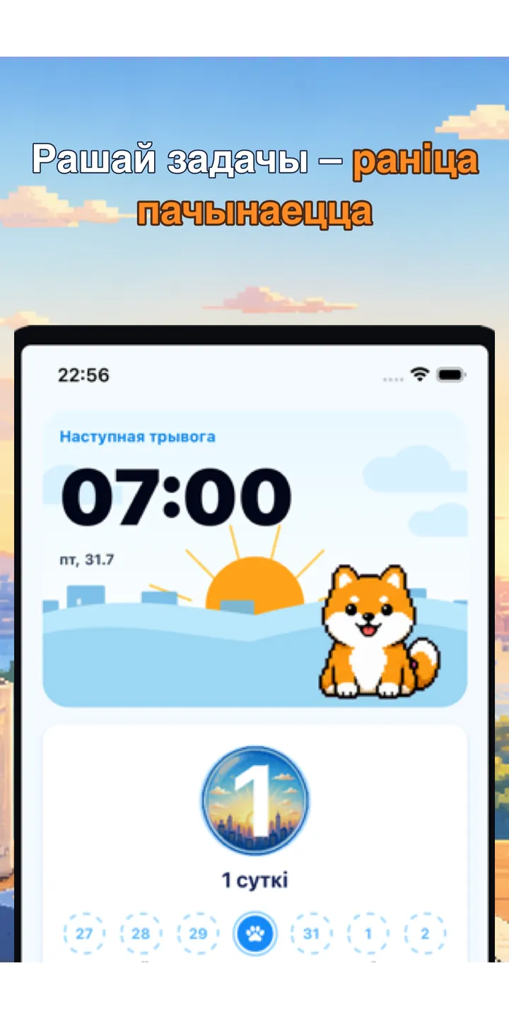 BrainUp morning result screenshot showing the brain boot score and shiba stamp reward