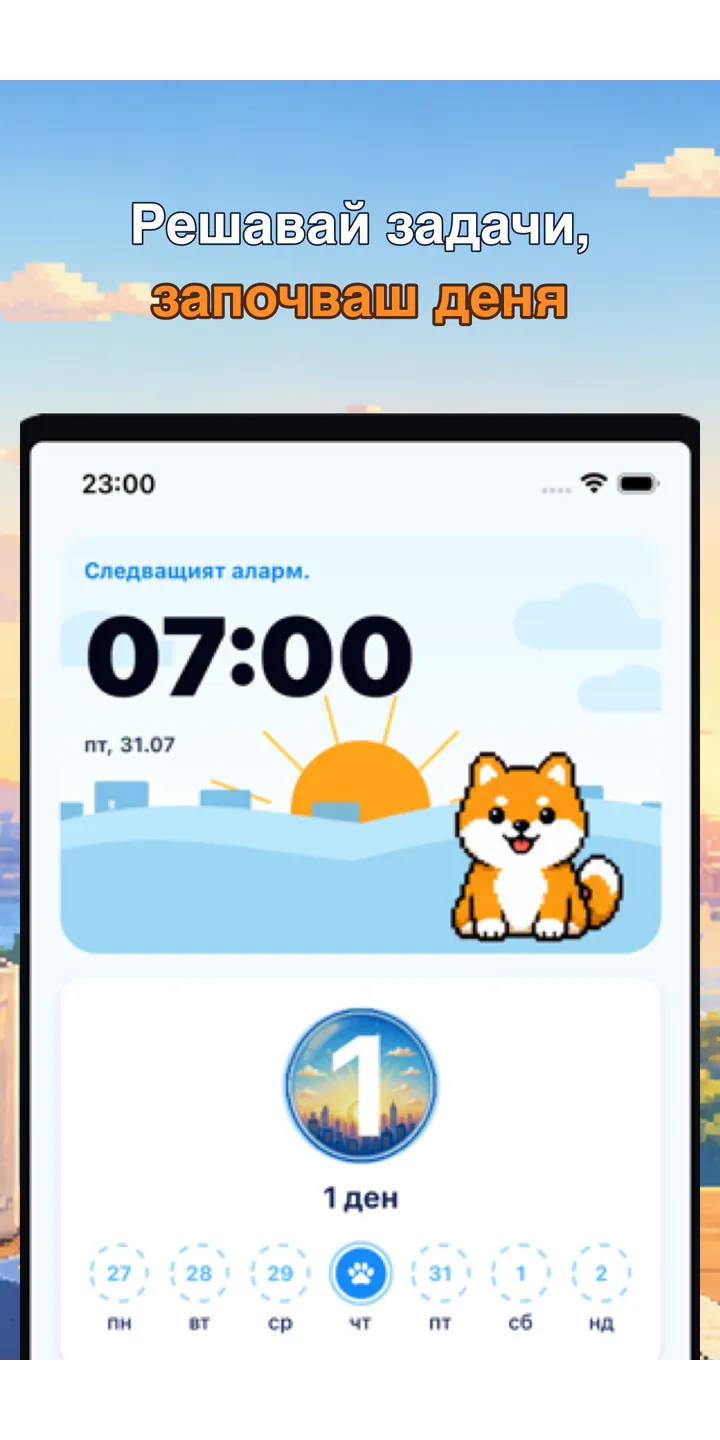 BrainUp morning result screenshot showing the brain boot score and shiba stamp reward