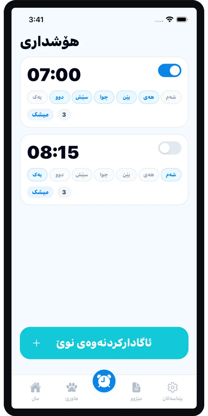 BrainUp quick math mission screenshot showing the wake-up brain training flow