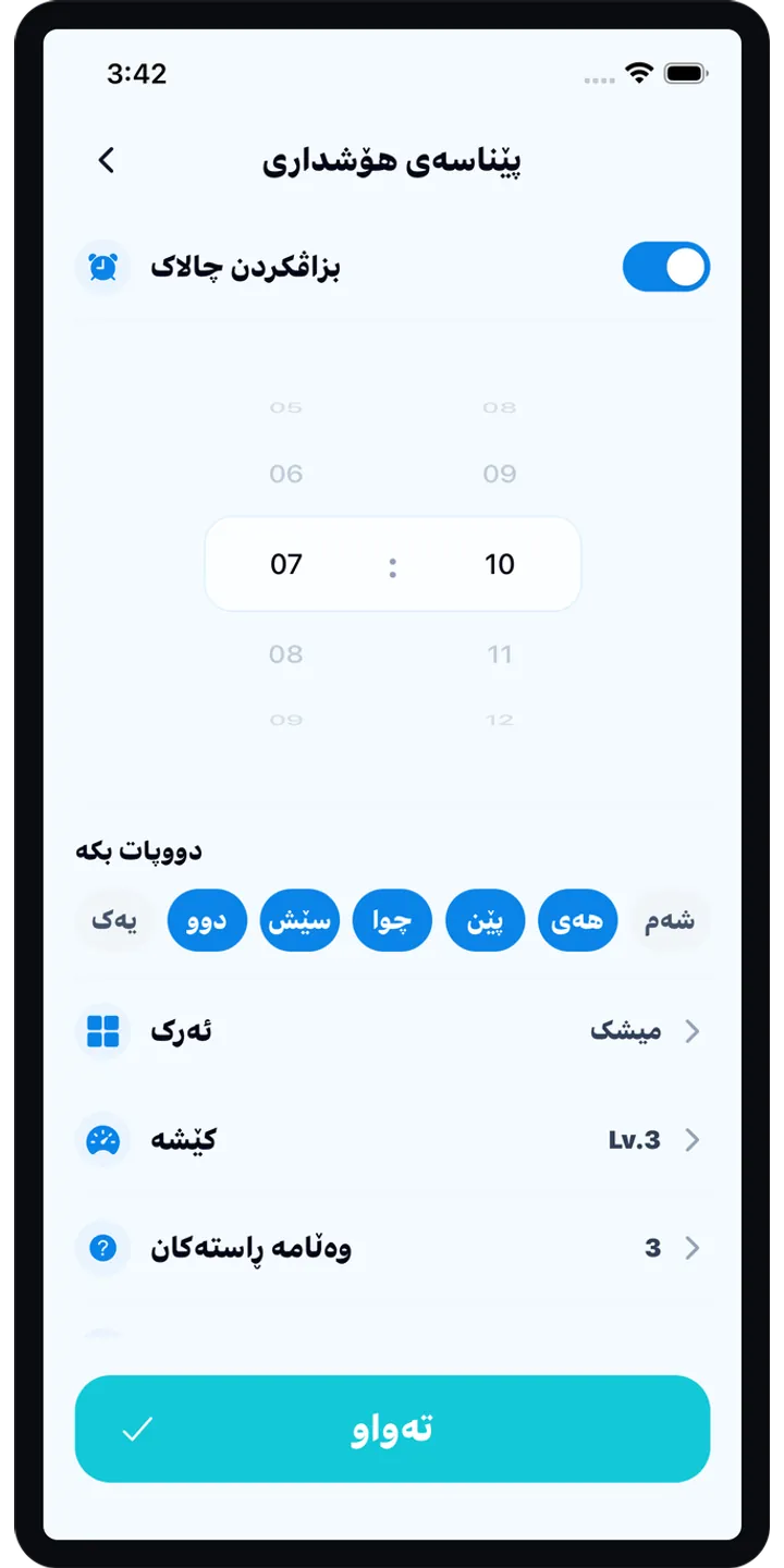 BrainUp morning result screenshot showing the brain boot score and shiba stamp reward