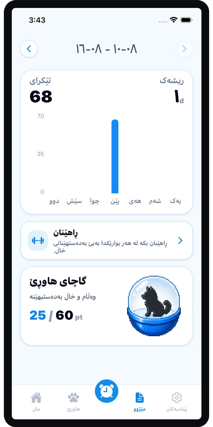 BrainUp share editor screenshot showing a styled result card ready to share