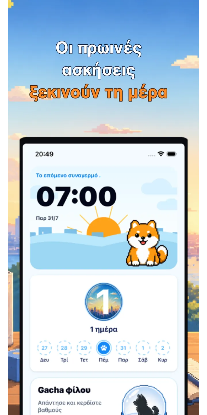 BrainUp morning result screenshot showing the brain boot score and shiba stamp reward