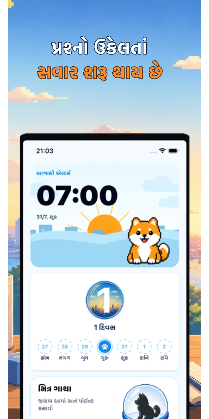 BrainUp morning result screenshot showing the brain boot score and shiba stamp reward
