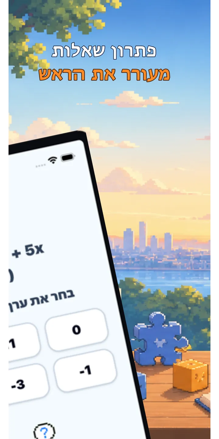 BrainUp quick math mission screenshot showing the wake-up brain training flow