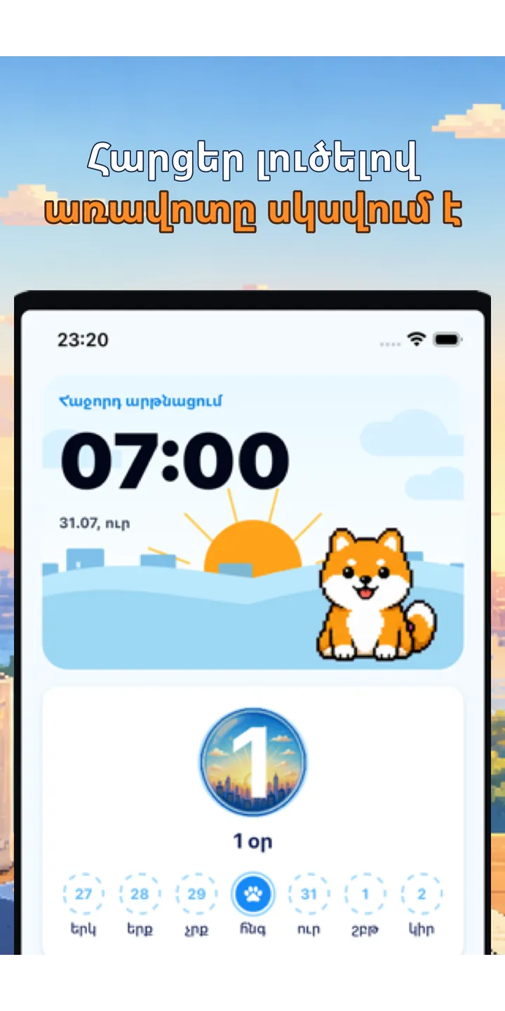 BrainUp morning result screenshot showing the brain boot score and shiba stamp reward