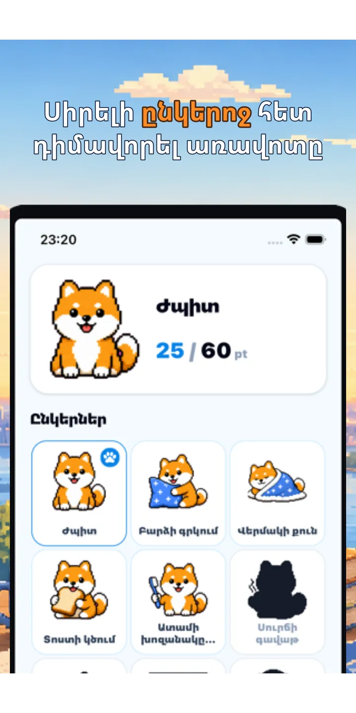 BrainUp share editor screenshot showing a styled result card ready to share