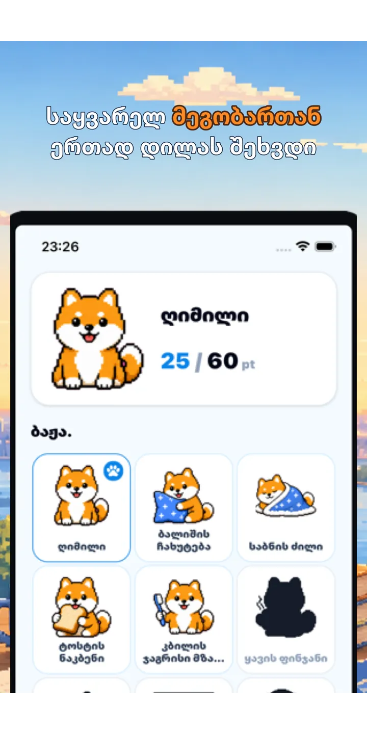 BrainUp share editor screenshot showing a styled result card ready to share